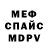 МЕТАДОН кристалл CRUSSER V
