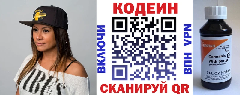 блэк спрут как войти  продажа наркотиков  Сортавала  Кодеин Purple Drank 